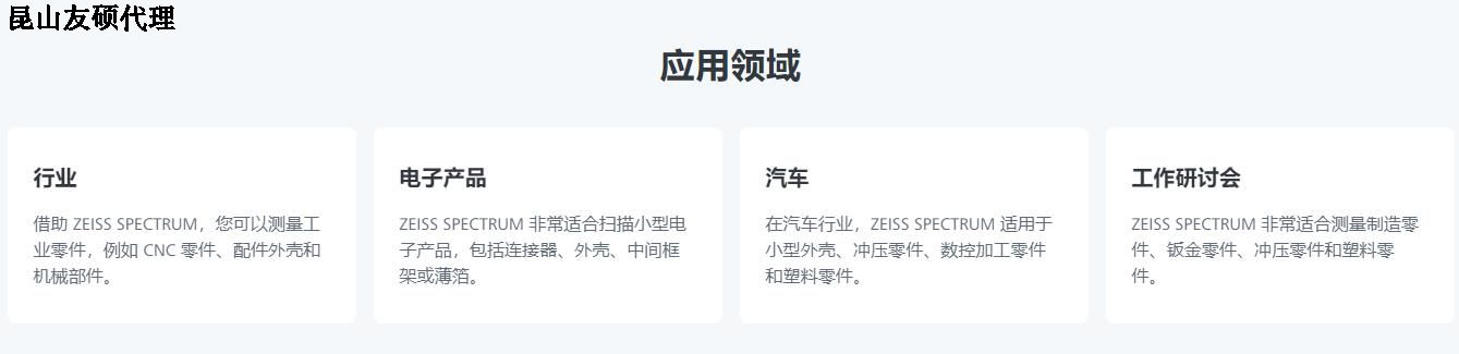 信阳蔡司信阳三坐标SPECTRUM verity